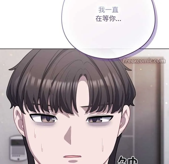 喵来的恋爱 第38話 第154页
