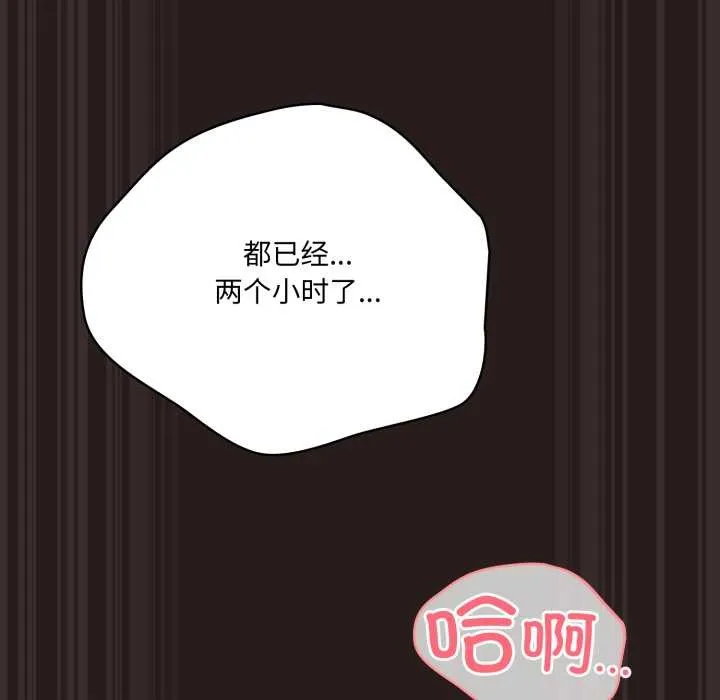 喵来的恋爱 第38話 第13页