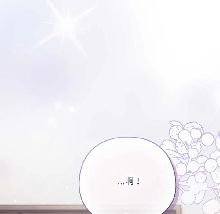 喵来的恋爱 第38話 第147页