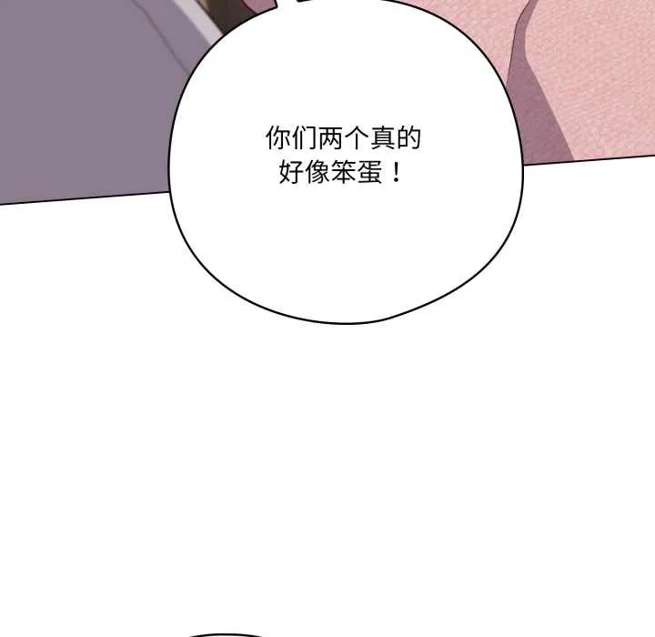 喵来的恋爱 第38話 第133页