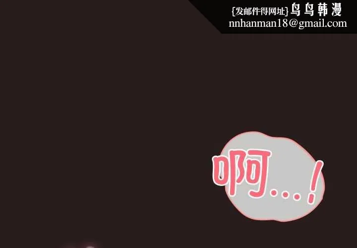 喵来的恋爱 第38話 第1页