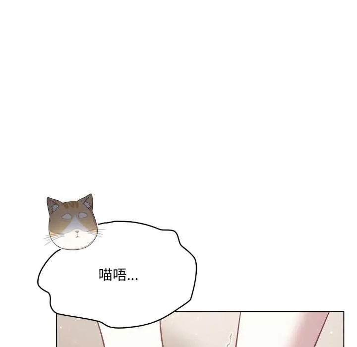 喵来的恋爱 第38話 第119页