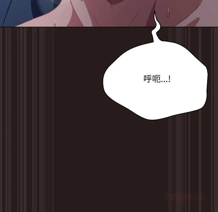 喵来的恋爱 第38話 第12页