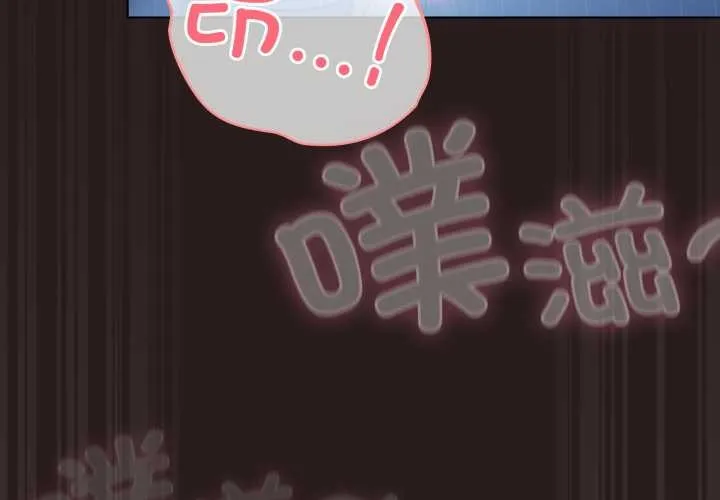 喵来的恋爱 第38話 第3页