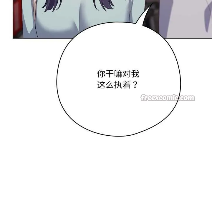 喵来的恋爱 第38話 第168页