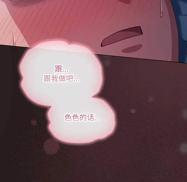 喵来的恋爱 第38話 第39页