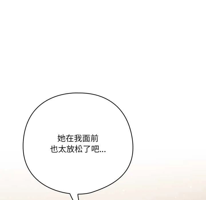 喵来的恋爱 第38話 第114页