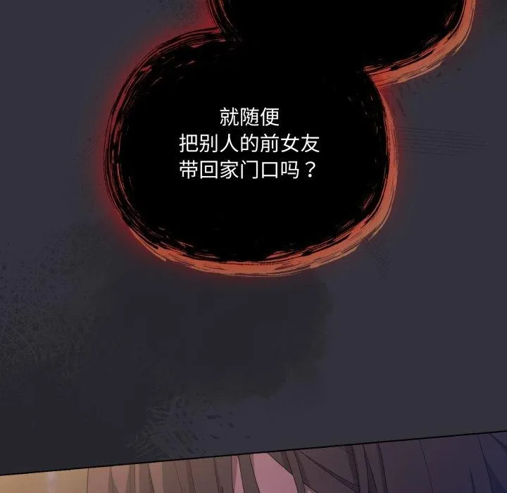 喵来的恋爱 第20話 第37页