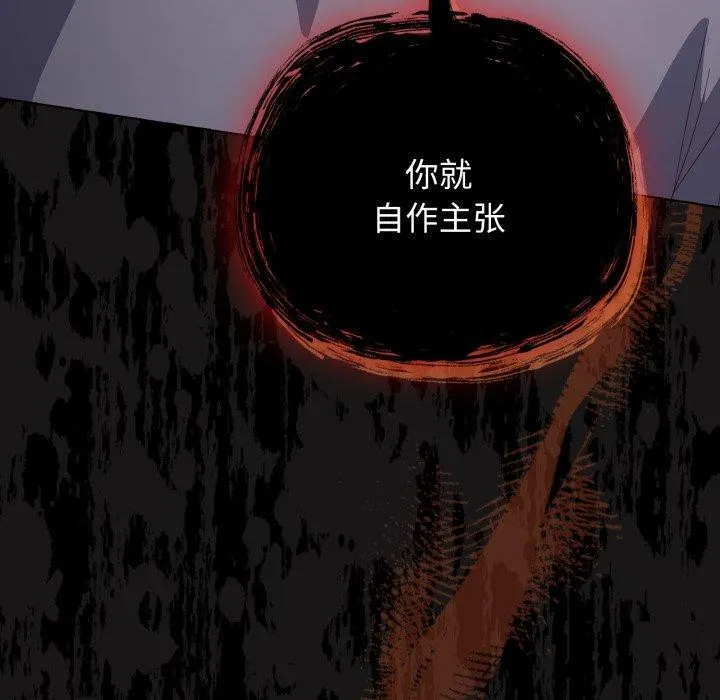 喵来的恋爱 第20話 第27页