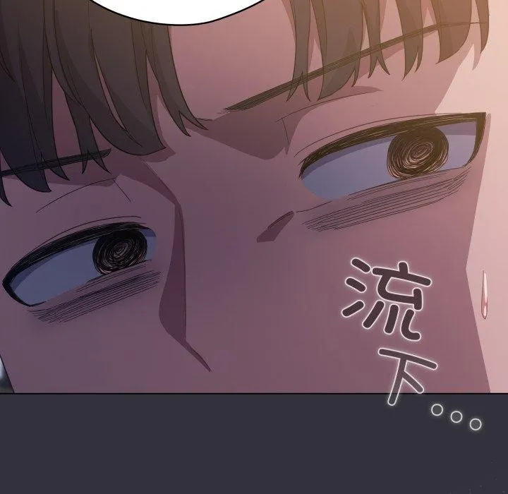 喵来的恋爱 第20話 第50页