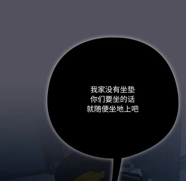 喵来的恋爱 第20話 第133页