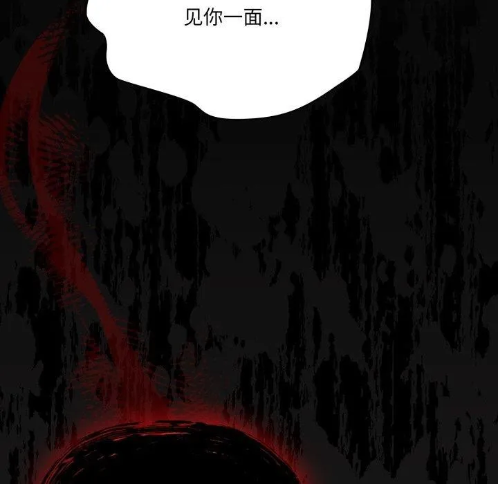 喵来的恋爱 第20話 第24页