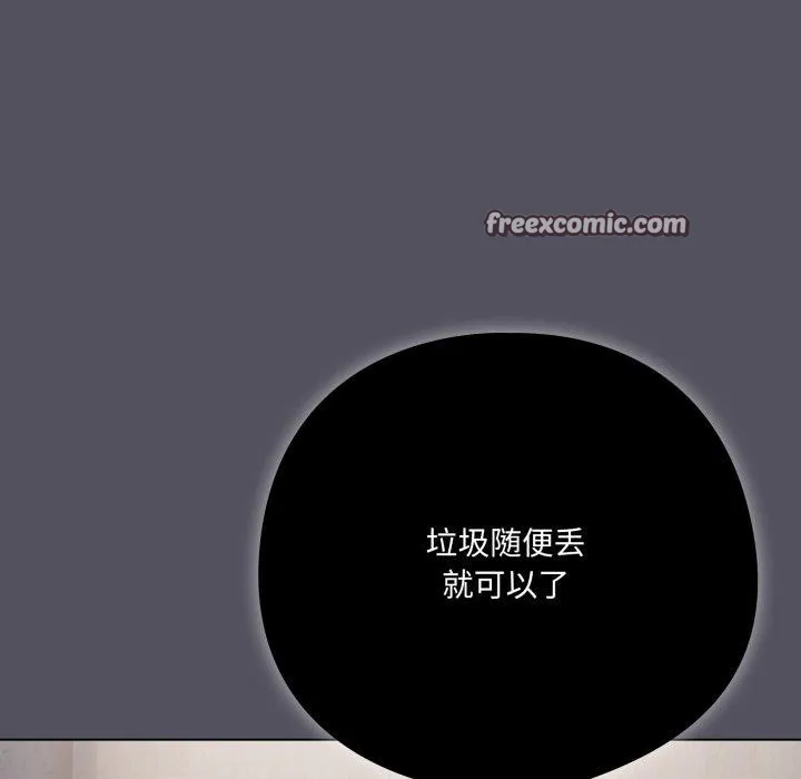 喵来的恋爱 第20話 第125页