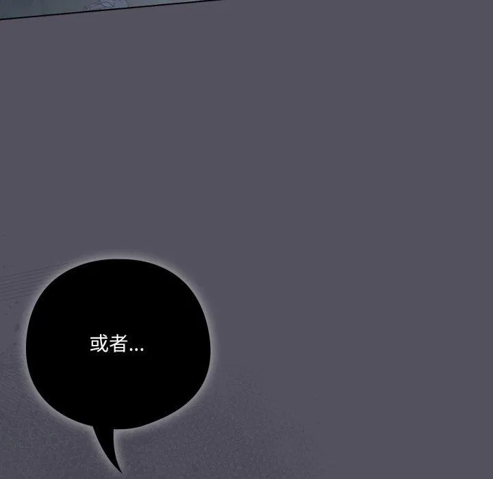 喵来的恋爱 第20話 第136页