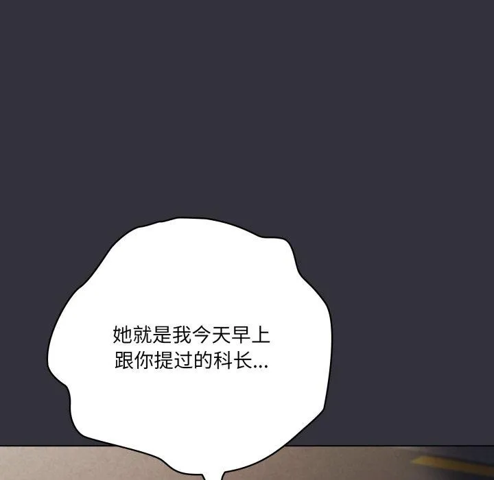 喵来的恋爱 第20話 第19页