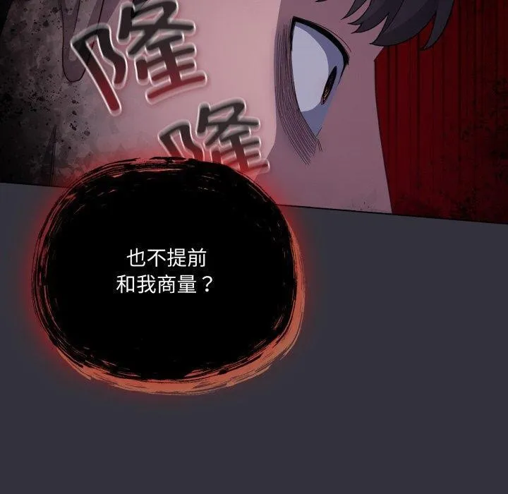 喵来的恋爱 第20話 第40页