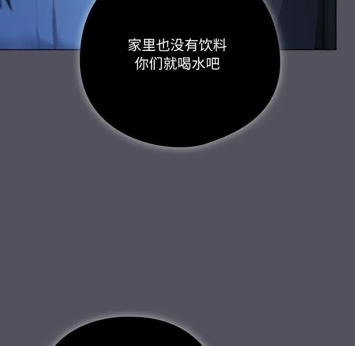 喵来的恋爱 第20話 第114页