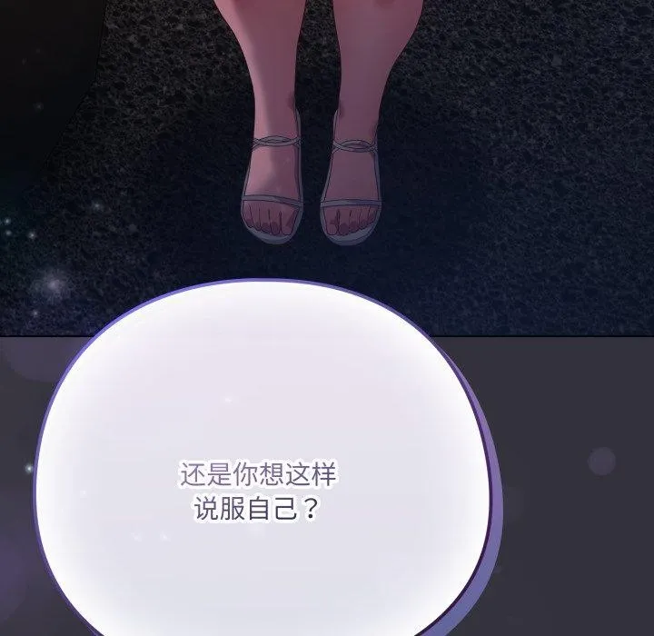 喵来的恋爱 第20話 第60页