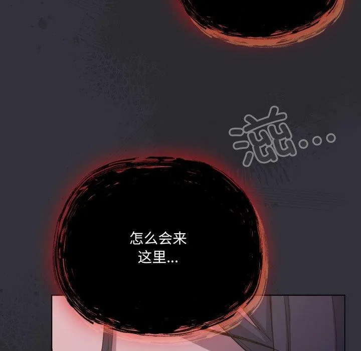 喵来的恋爱 第20話 第13页