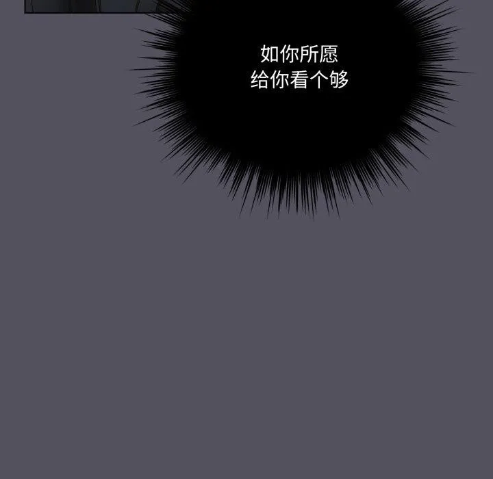 喵来的恋爱 第20話 第100页