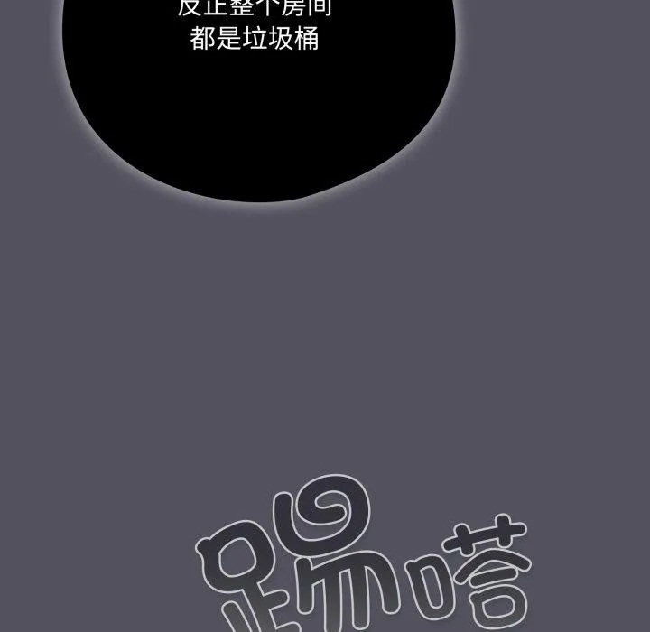喵来的恋爱 第20話 第128页