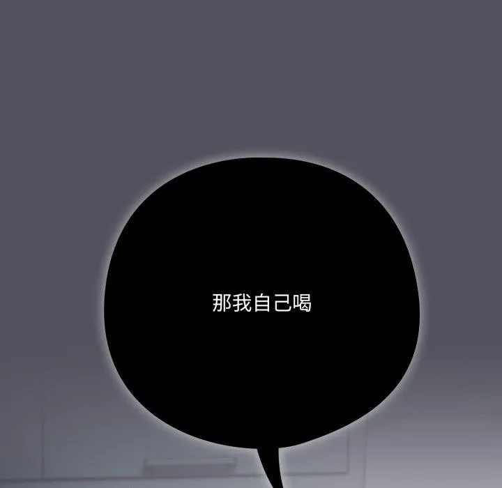 喵来的恋爱 第20話 第120页