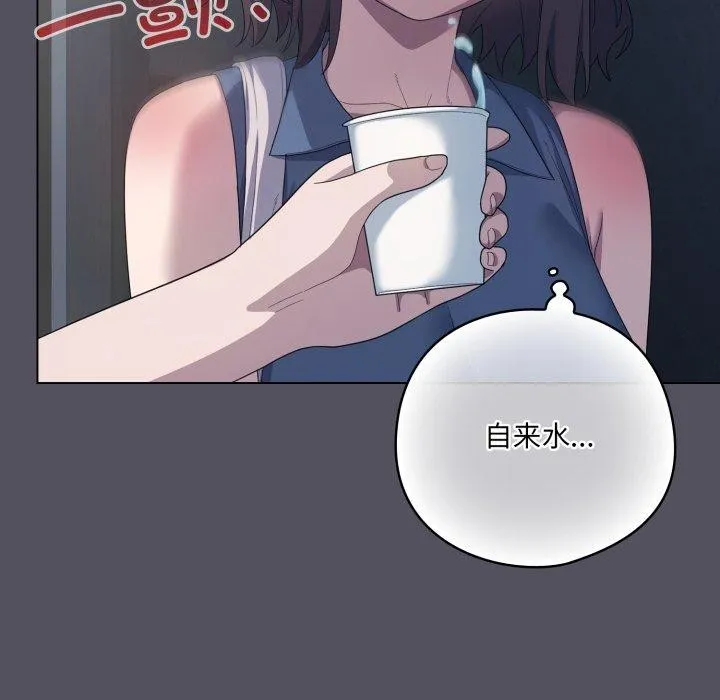 喵来的恋爱 第20話 第116页