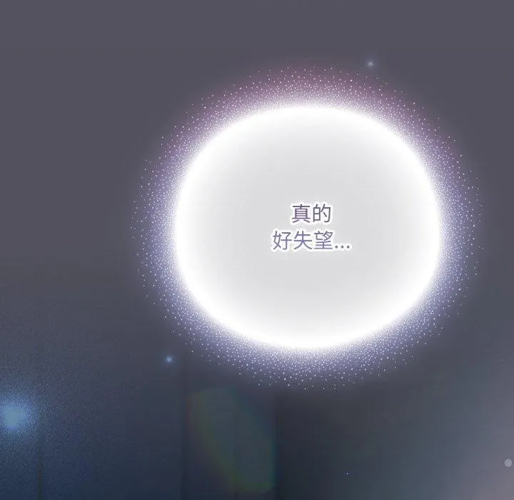 喵来的恋爱 第20話 第175页