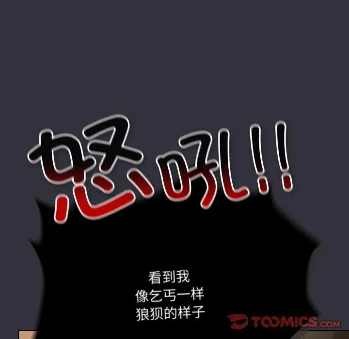 喵来的恋爱 第20話 第75页