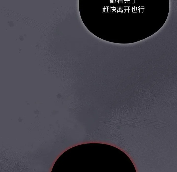 喵来的恋爱 第20話 第138页