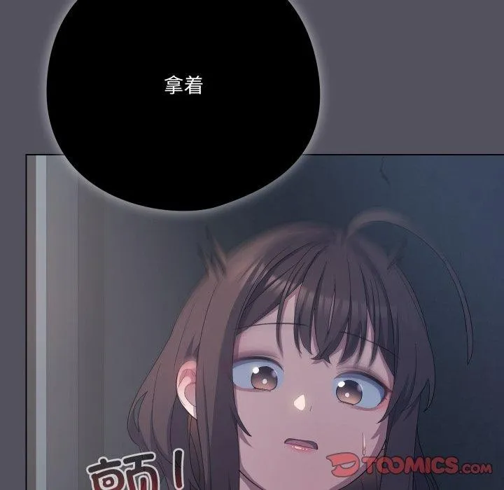 喵来的恋爱 第20話 第115页