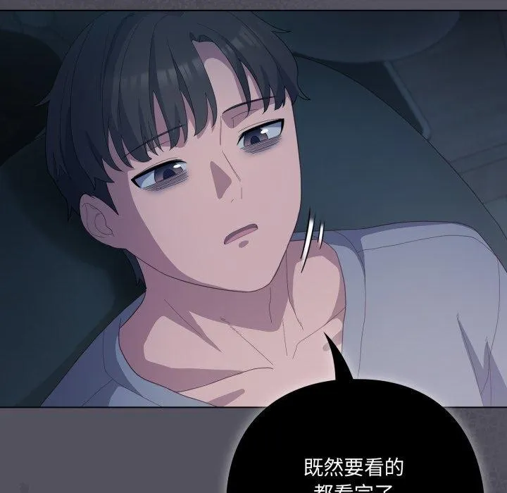 喵来的恋爱 第20話 第137页