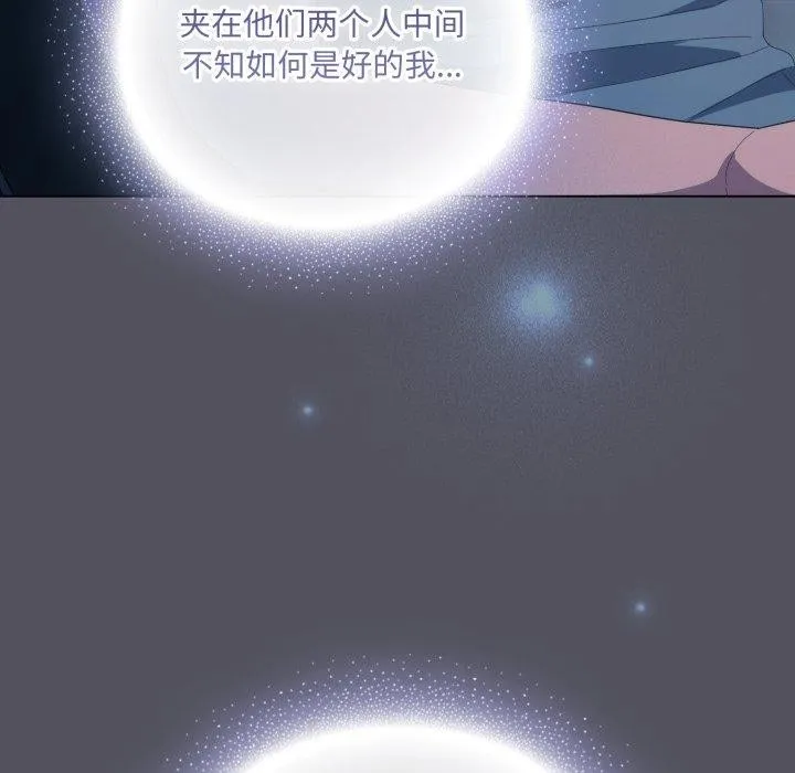 喵来的恋爱 第20話 第178页
