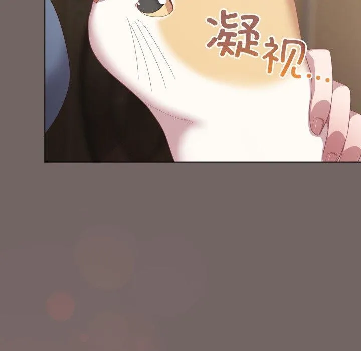 喵来的恋爱 第20話 第166页