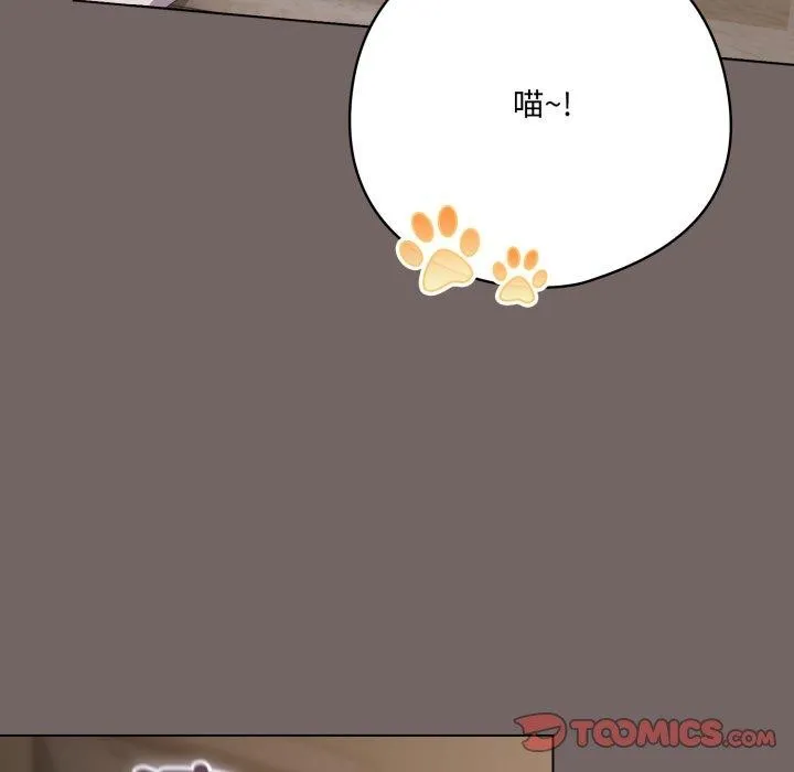 喵来的恋爱 第20話 第163页
