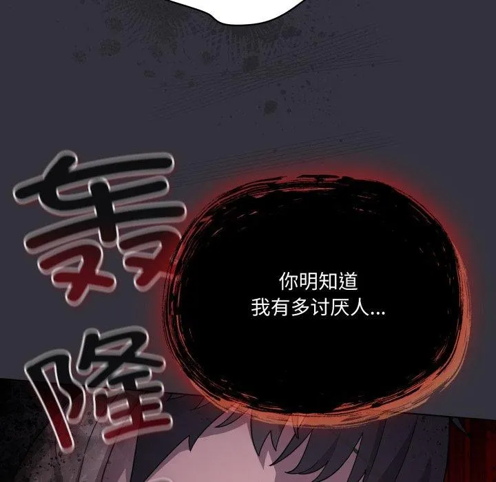 喵来的恋爱 第20話 第39页