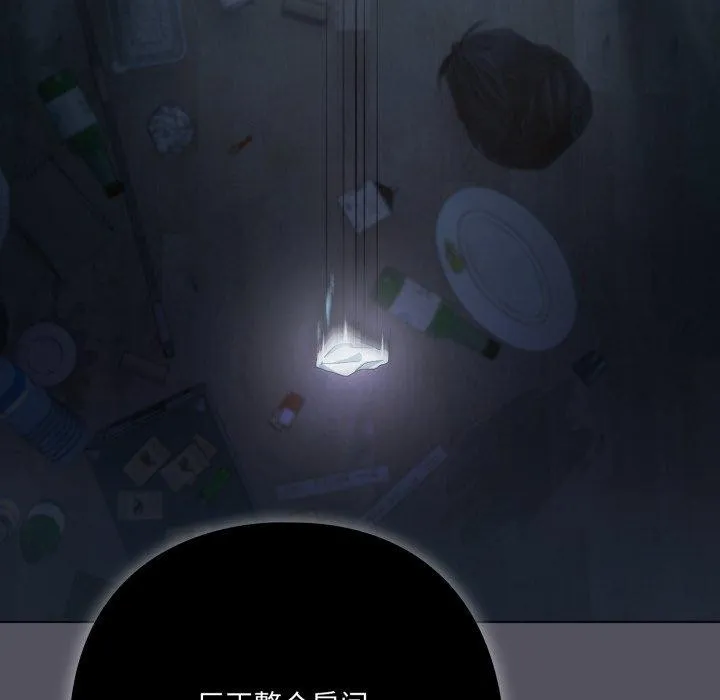 喵来的恋爱 第20話 第127页