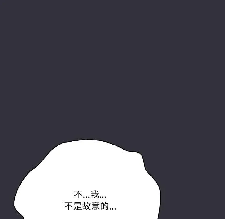 喵来的恋爱 第20話 第31页