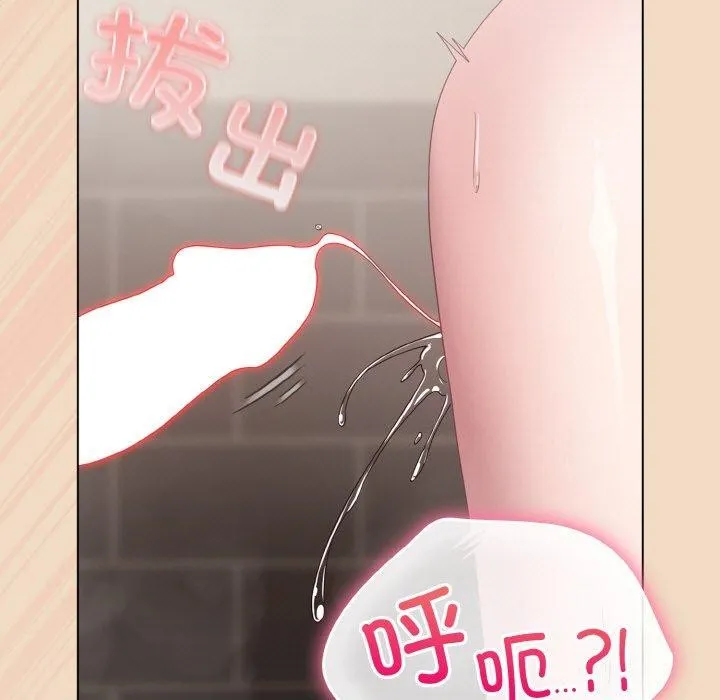 喵来的恋爱 第16話 第19页