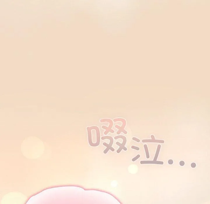喵来的恋爱 第16話 第30页