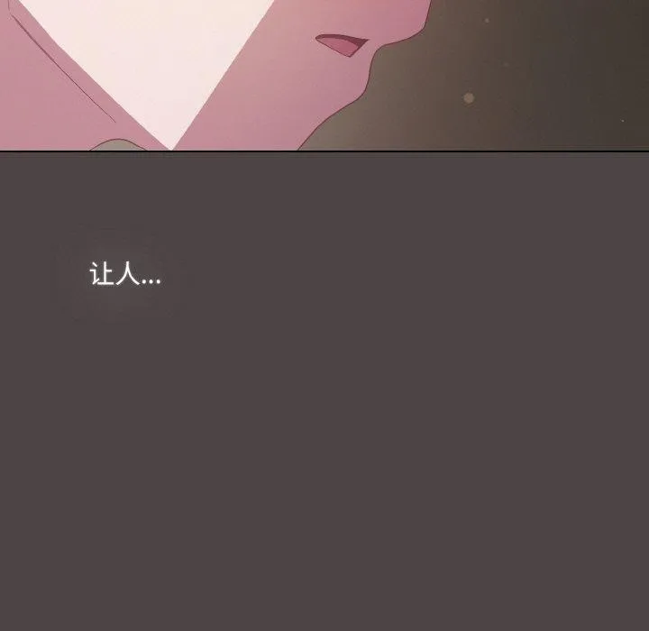 喵来的恋爱 第16話 第115页