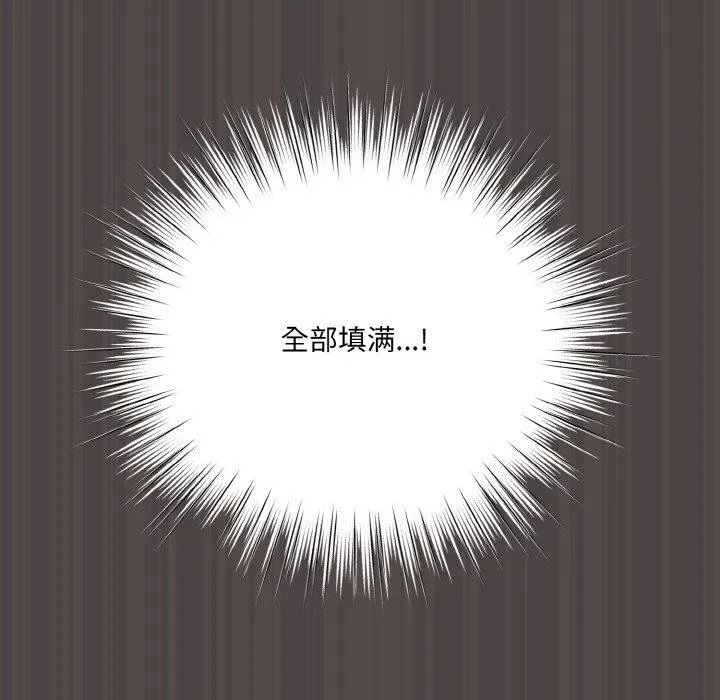 喵来的恋爱 第16話 第181页