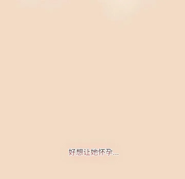 喵来的恋爱 第16話 第27页