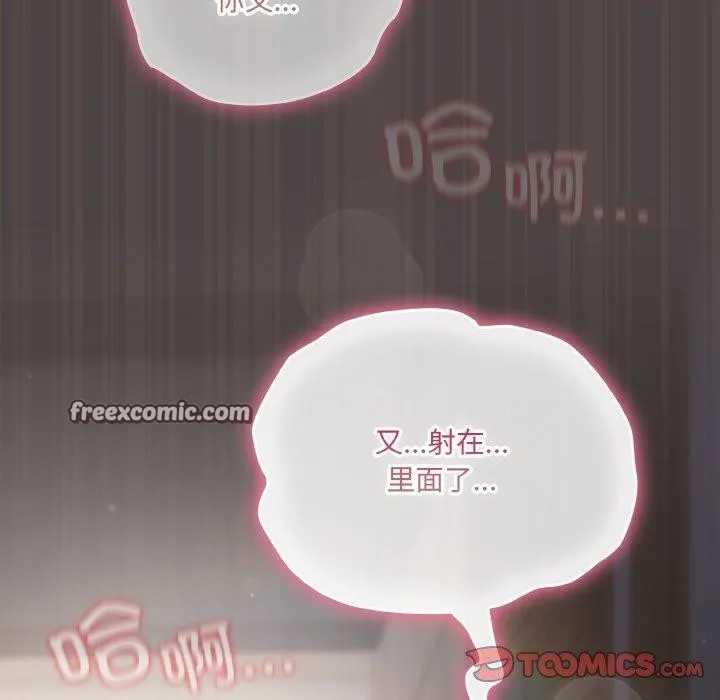 喵来的恋爱 第16話 第196页