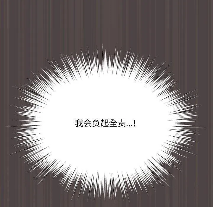 喵来的恋爱 第16話 第165页