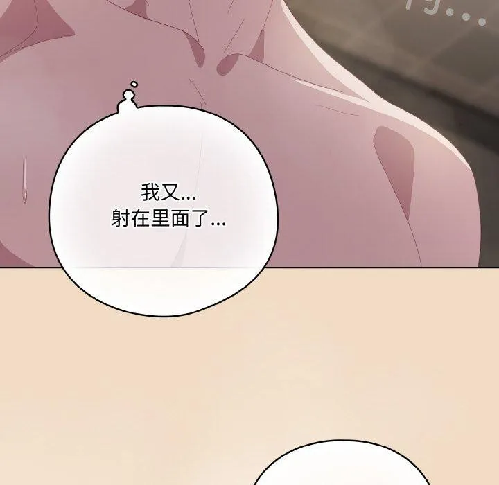 喵来的恋爱 第16話 第22页