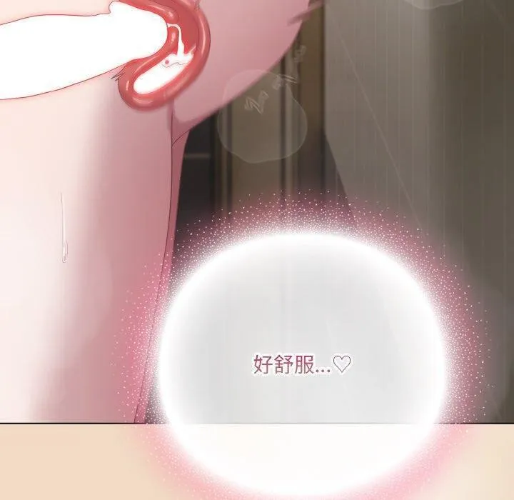 喵来的恋爱 第16話 第10页