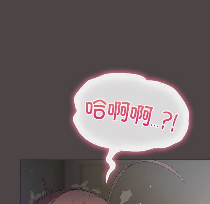 喵来的恋爱 第16話 第138页