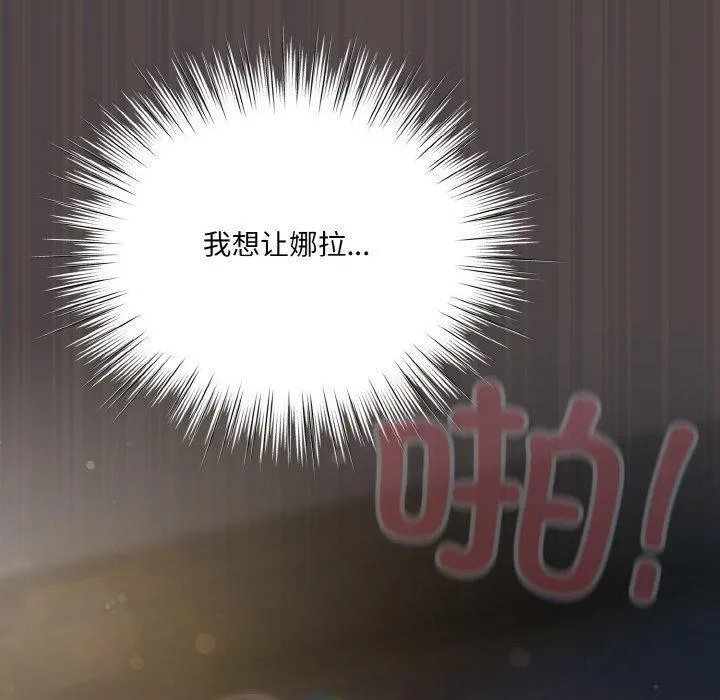 喵来的恋爱 第16話 第170页