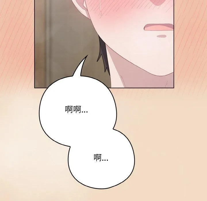 喵来的恋爱 第16話 第48页